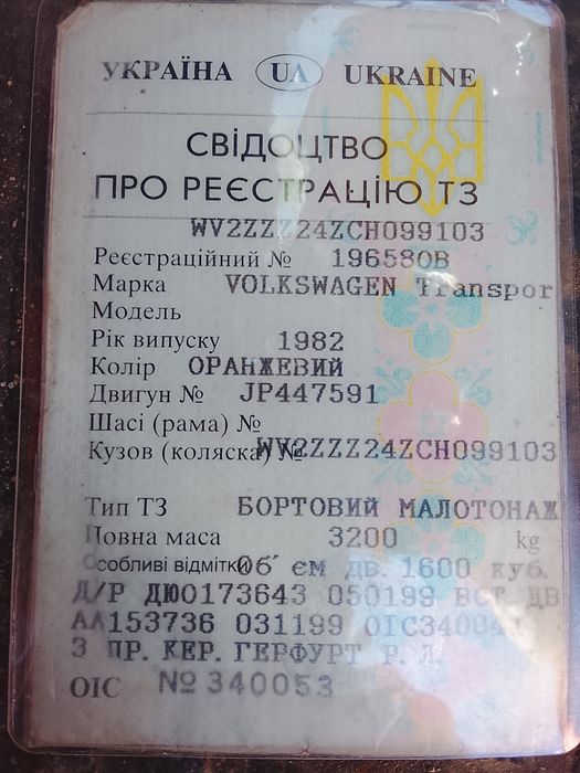Volkswagen T3 1982 годах вантажний мінівен
