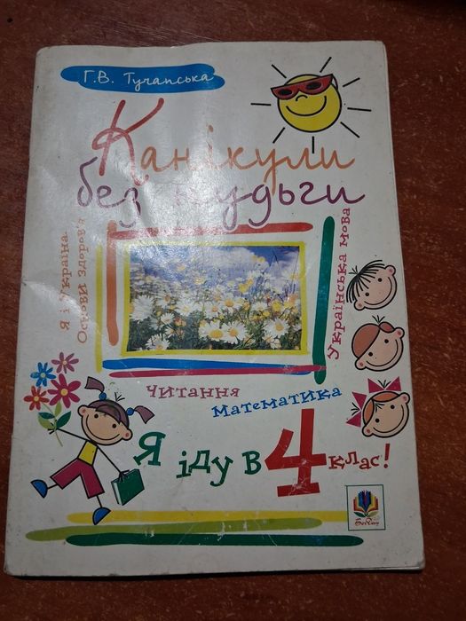 Читання математика