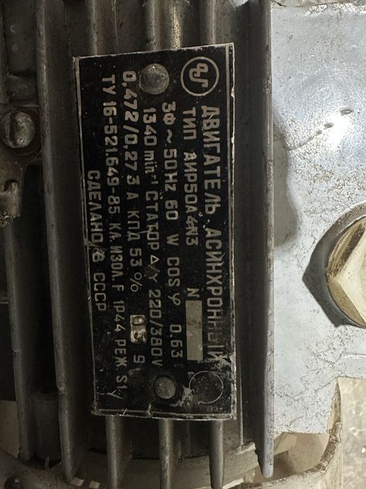 Мотор редуктор 0.06 квт 44 об