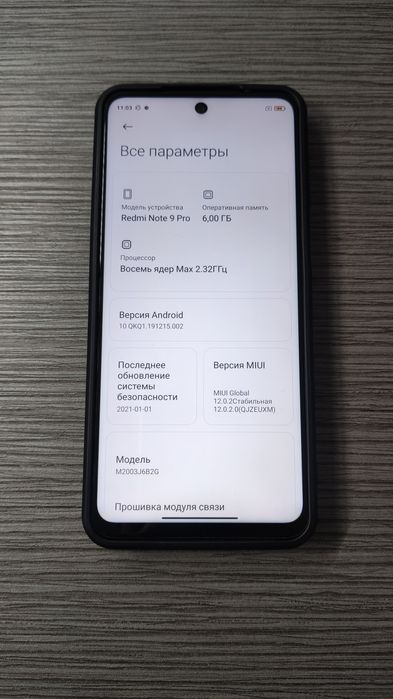 Телефон смартфон Xiaomi Redmi Note 9 Pro