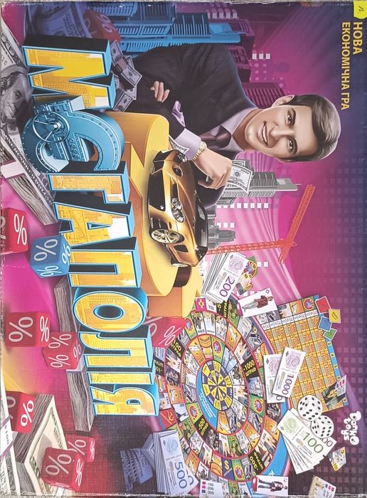 Гра монополія на укаїньській