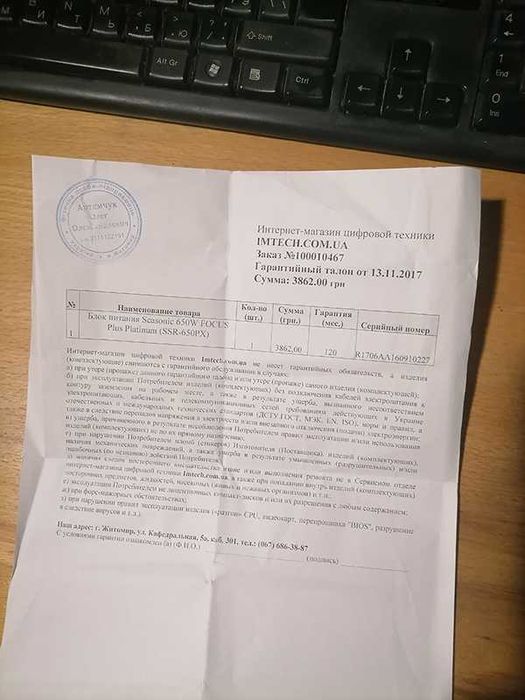 Блок питания Seasonic Focus PX-650 650W Platinum (SSR-650PX)