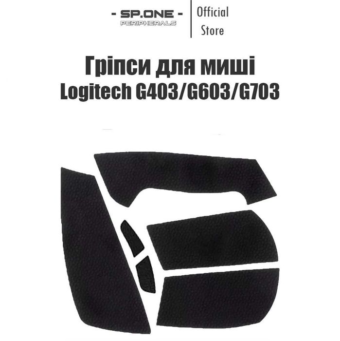 Грипсы накладки для корпуса мыши 3M универсал.Logitech G102 G PRO G403