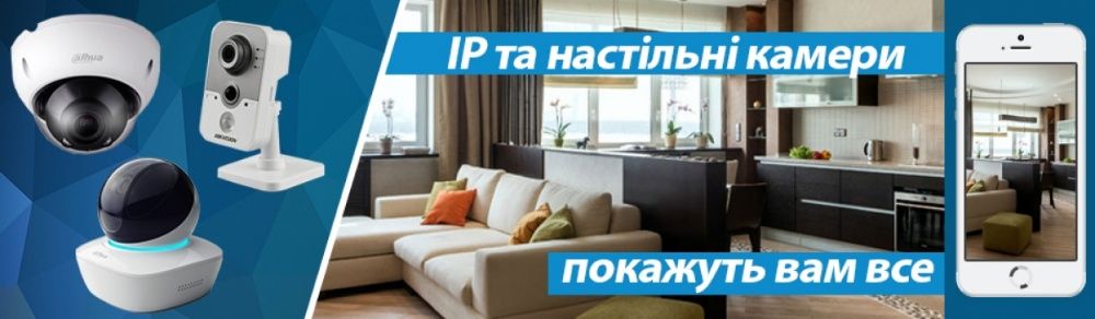 Встановлення та Налаштування відеоспостереження