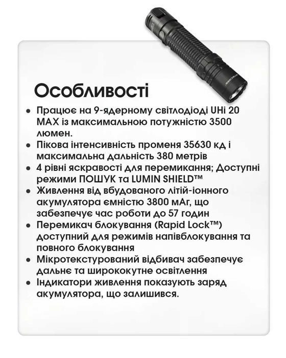 Nitecore EDC31 Ліхтар, 3500 Люмен, 380 Метрів | ОФ. ГАРАНТІЯ 2 РОКИ!