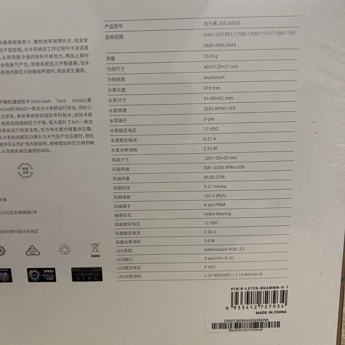 Система водяного охолодження DeepCool LE720