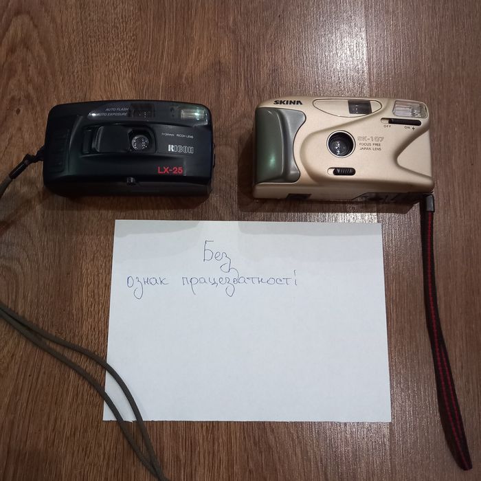 Лот плівкових фотоапаратів