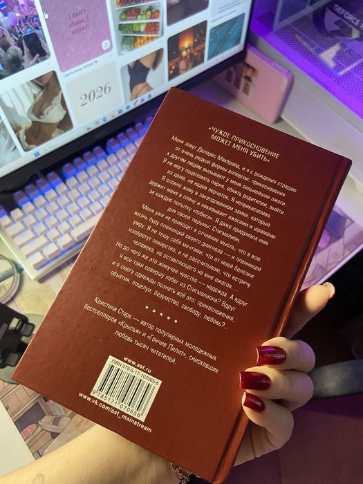 Стигмалион, кристина старк, оригинал