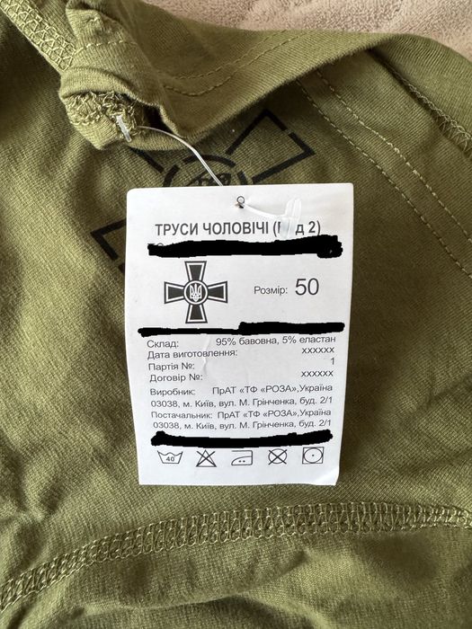 Білизна чоловіча