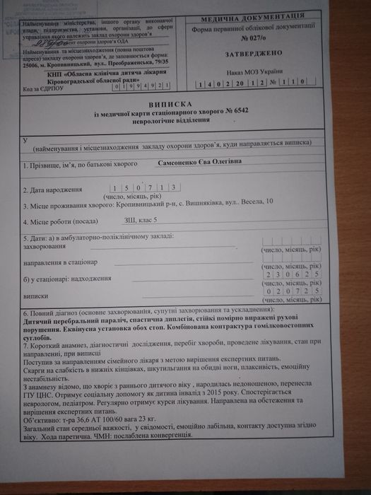 Мама с ребёнком просим о помощи