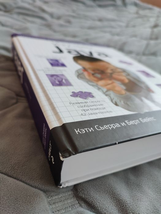 Изучаем Java книжка