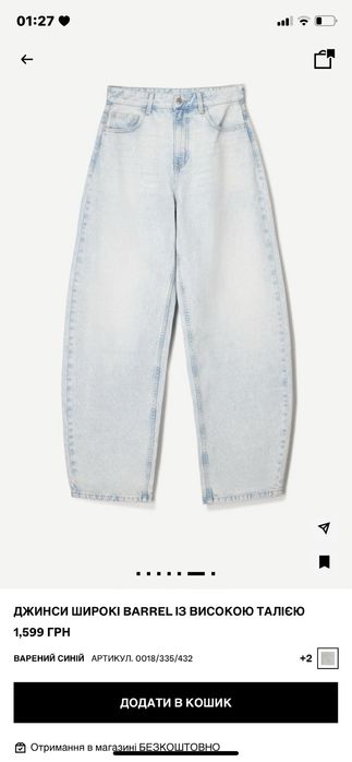 джинсы bershka голубые