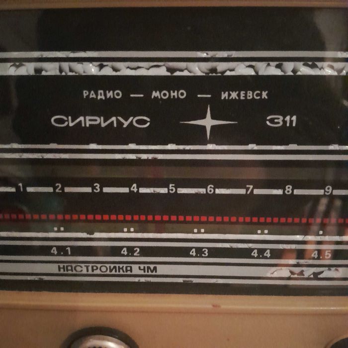 Радиола Сириус 311