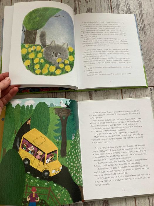 Книги Галина Кирпа Муся та бабуся і Муся і Різдво