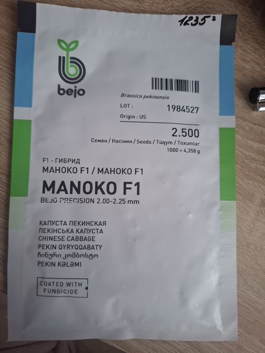 Насіння пекінської капусти Маноко