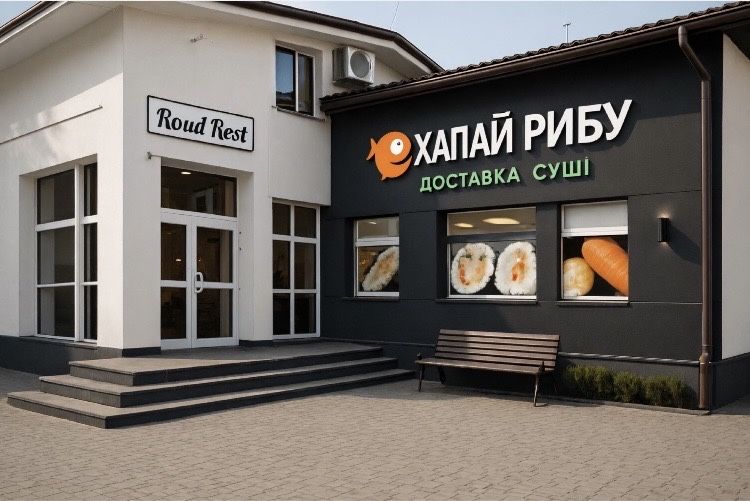 ХАПАЙ РИБУ-прибуткова франшиза доставки суші з окупність до 12 місяців