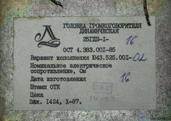 25 ГДВ-1-4 (10 ГИ-1-4)