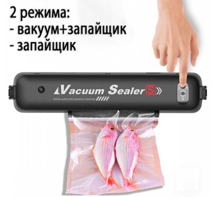 Вакууматор бытовой vacuum sealer