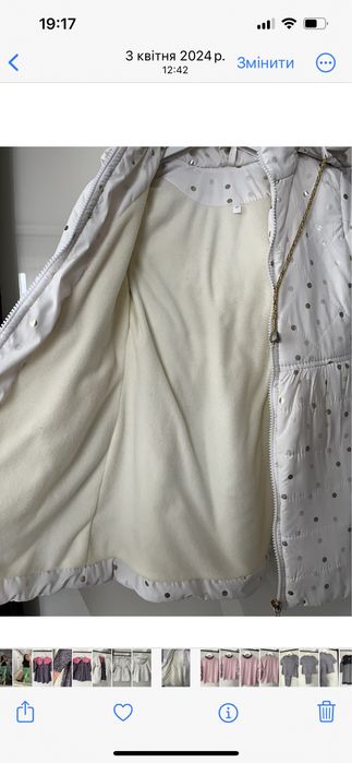 Плащ, пальто, курточка