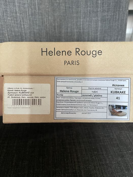 Туфлі еспадрильї літо шкіра