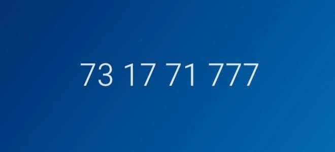 Продаж золотого номеру