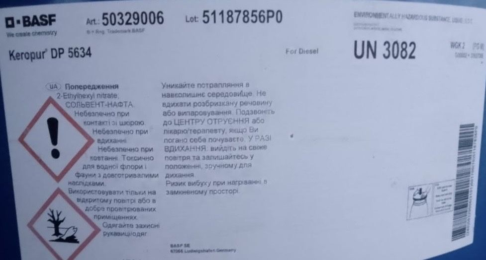 Присадка дизельна Keropur DP 5634