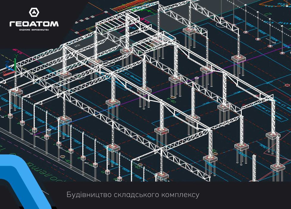 Інженер-конструктор. Розрахунок і проєктування несучих конструкцій