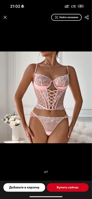 Нижнее белье кружевное