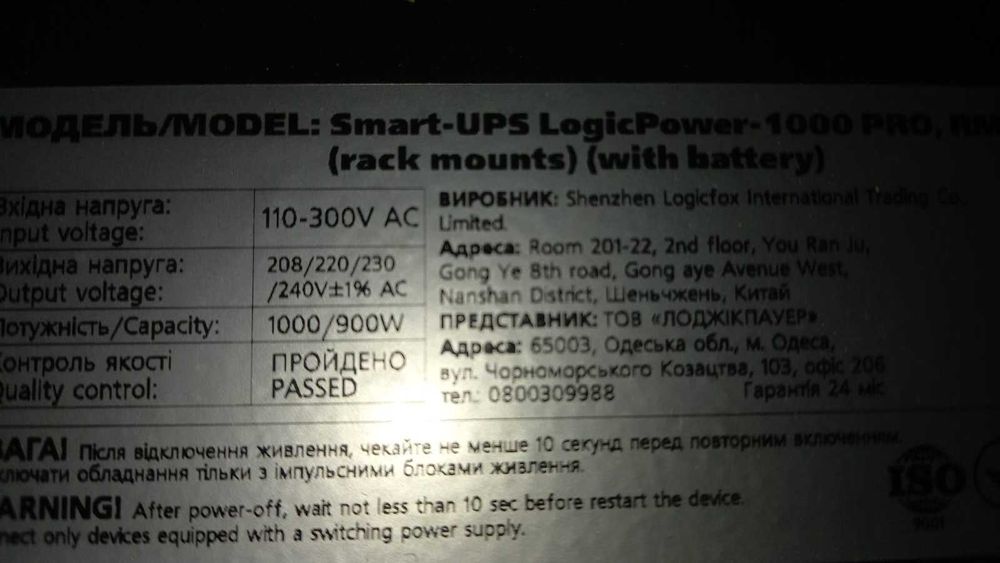 Безперебійник з правильною синусоїдою
13000 грн.