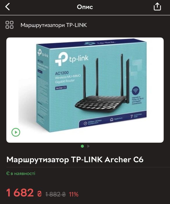Продам роутер TP-Link Archer C6