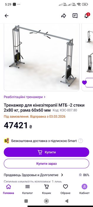 мтб2 кросовер бубновскького блочний тренажер вага грузоблоків 40, 60,8