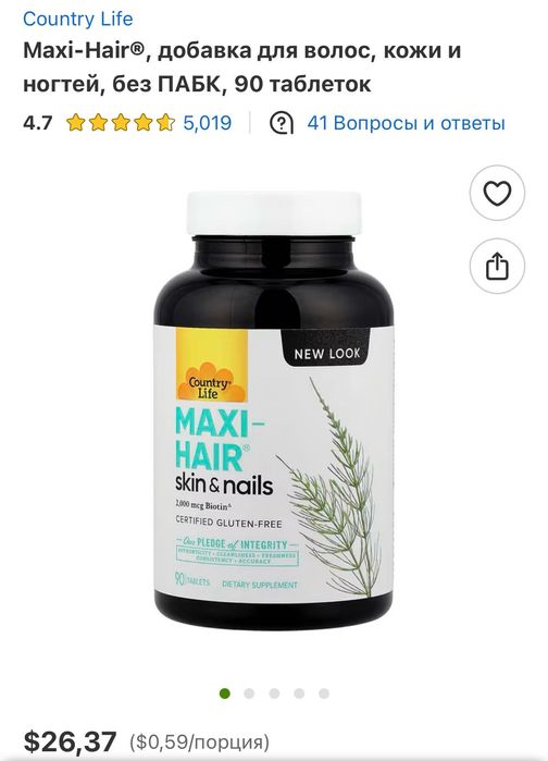 Maxi Hair, Прополис -50, грейпфрут, хлорофилл айхерб