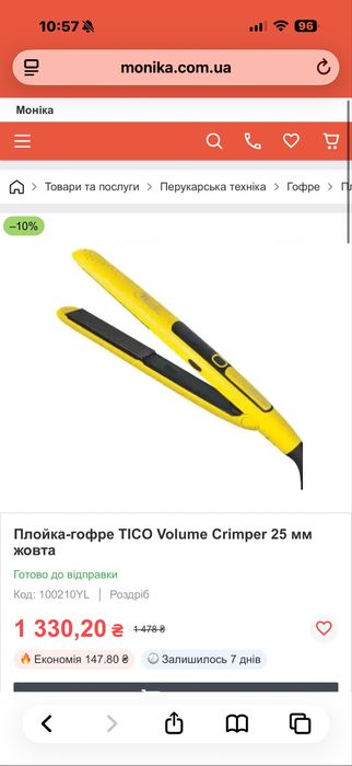 Плойка для волос