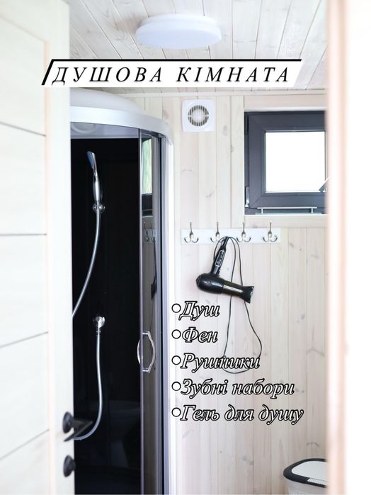 Будинок подобово, теплий басейн, джакузі, чан, баня