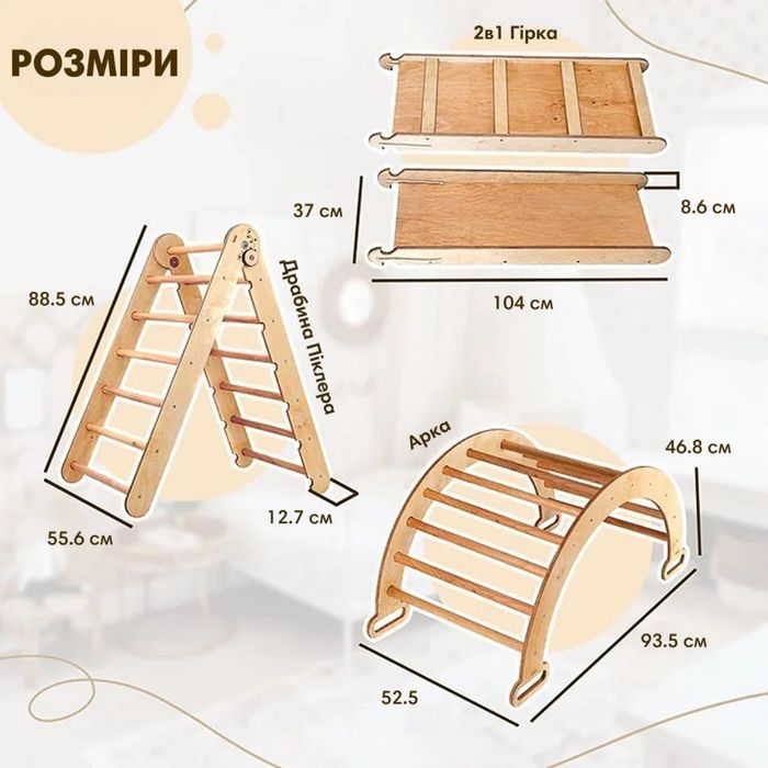 4в1 Дитячий Спортивний Комплекс: Трикутник Піклера + Арка + Гірка + Подушка (XL Size)