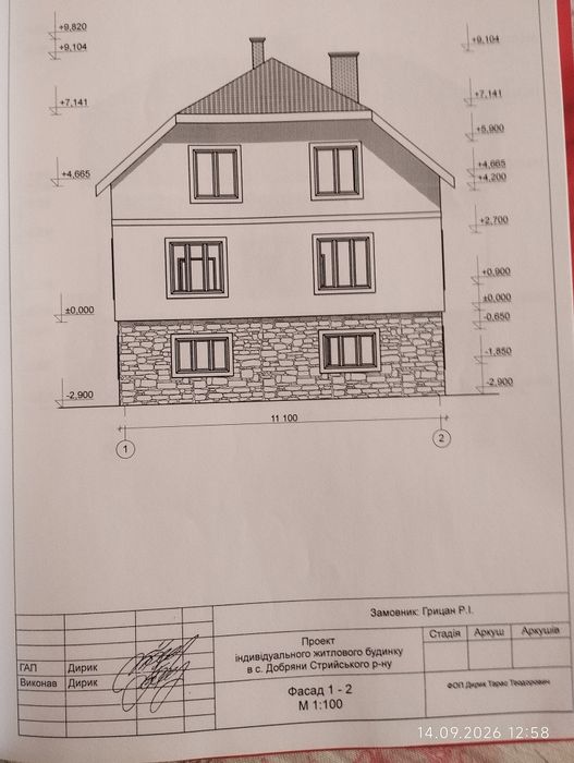 Продам не завершену будівлю