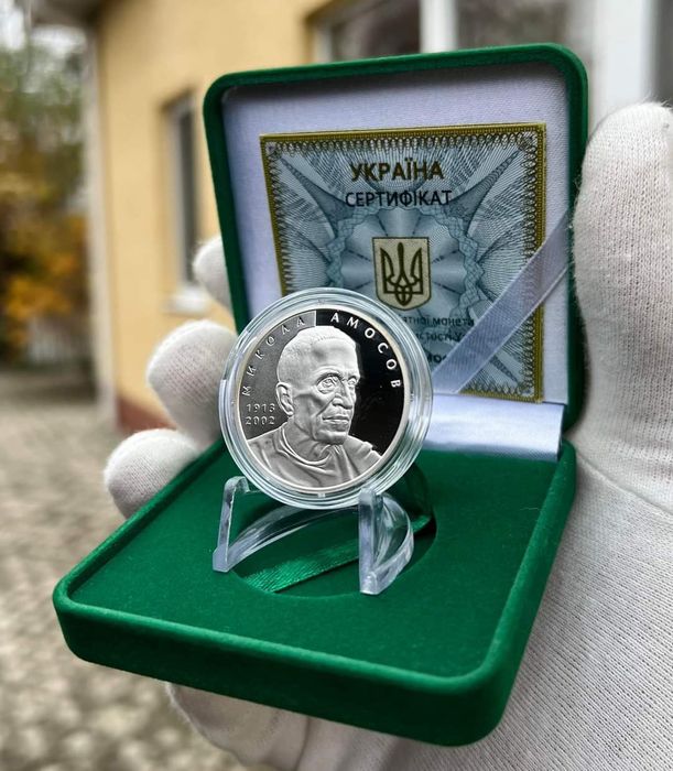 5 ГРИВЕНЬ 2013р. " МИКОЛА АМОСОВ" СРІБЛО. Сертифікат.