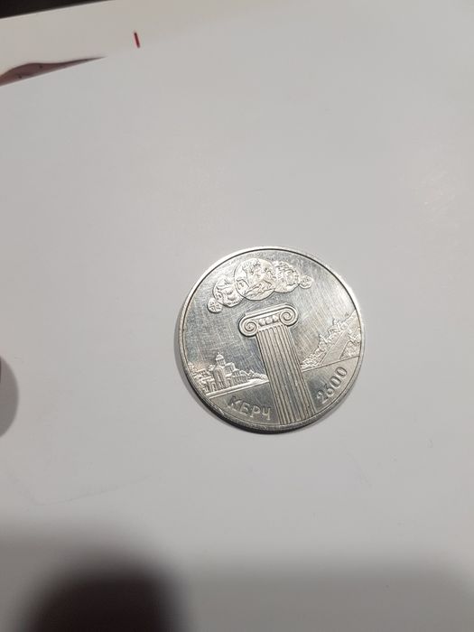 Копійка 5 і 2 грн ювілейна