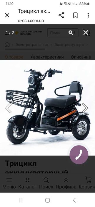 Трицикл  Forte S1-P 600