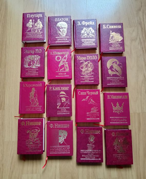 Серія книг Миниатюра. 
Фрейд, Платон, Плутарх, Спиноза,Киплинг, По, Поло.