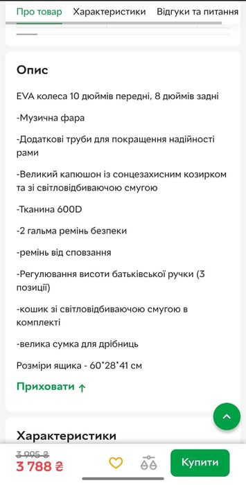 Дітячний велосипед Детский велосипед