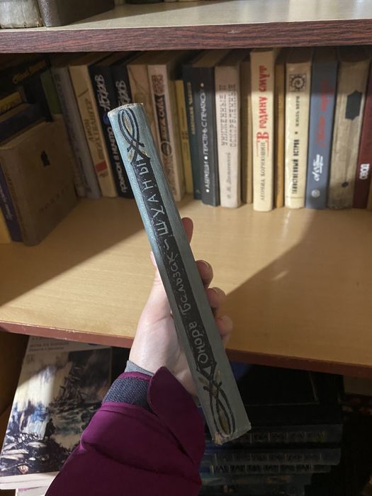 Оноре Бальзак Шуаны