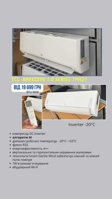 Кондиціонери від офіційного представник Osaka (inverter -15*C) Одесса