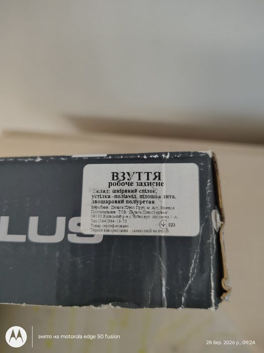 Захисне взуття delta plus