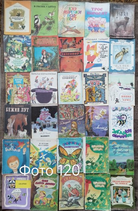 16. Комплект дитячих книг СРСР