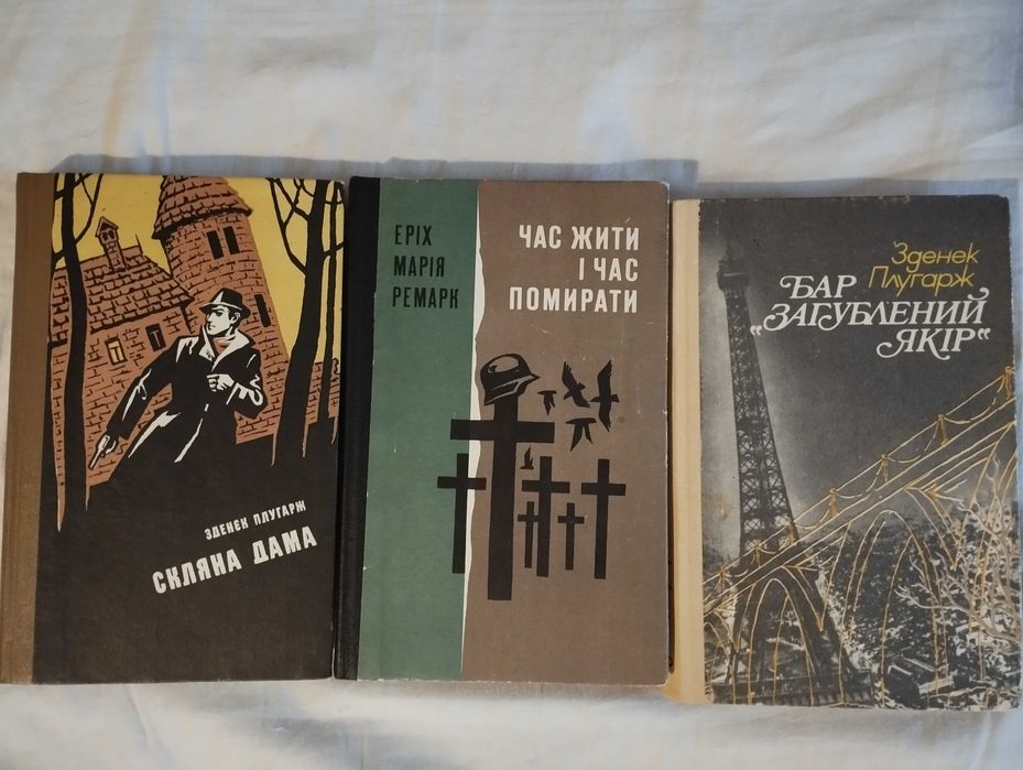 Романи-"Час жити i помирати","Бар загублений якiр","Скляна дама"
