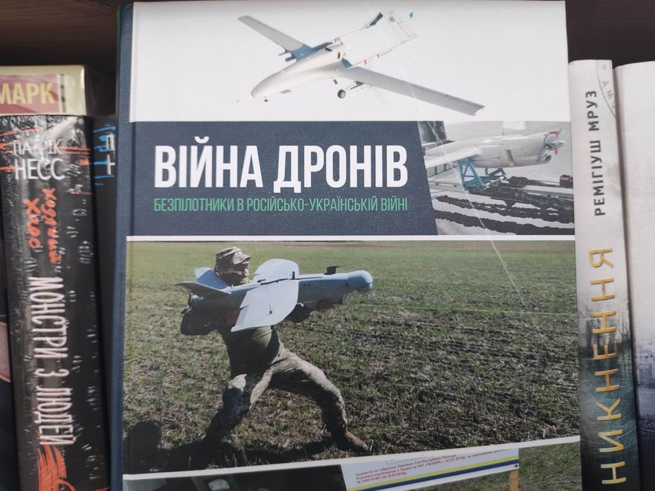 Війна дронів. Безпілотники в російсько-українській війні