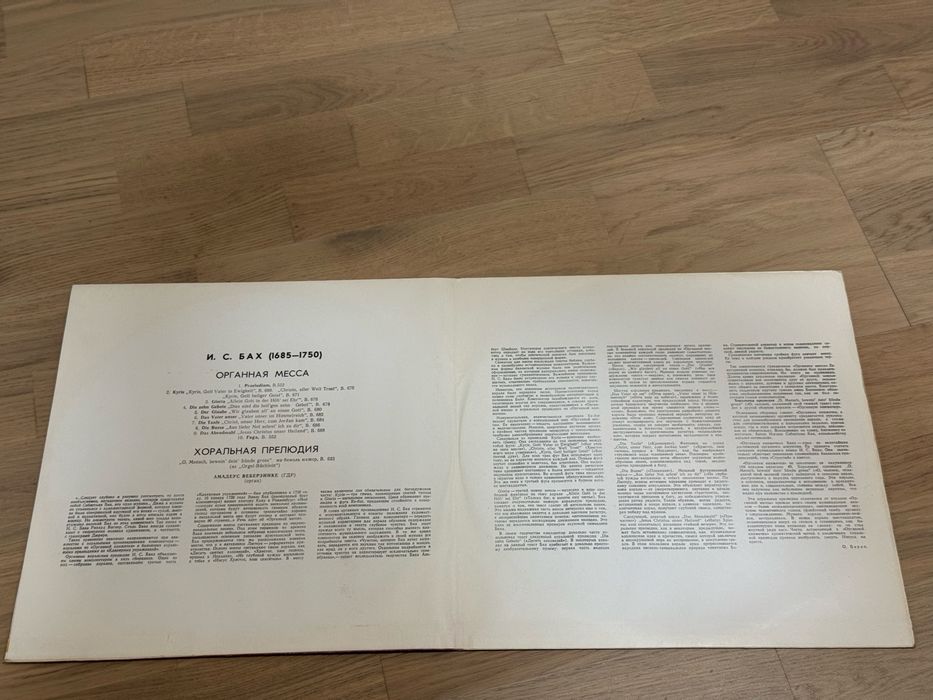 Вінілові платівки Бах класична музика