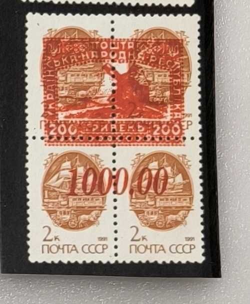 Марки. Провізорії поштових марок України 1992. Шампи пошти УНР