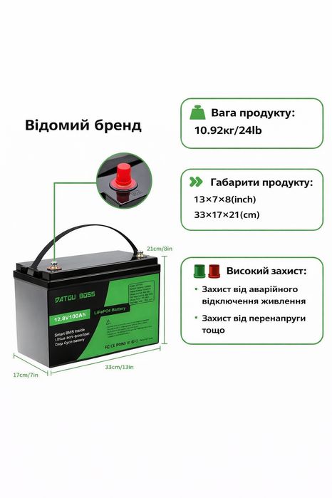 !В наявності Акумулятор DATAU BOSS  12V LiFePo4 100A BMS 8000+ 1280